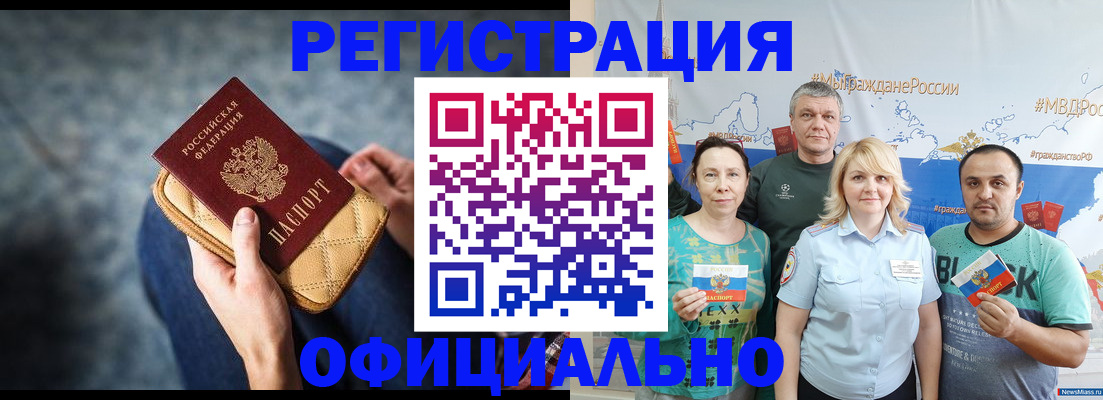 прописка гарантия в Няндоме