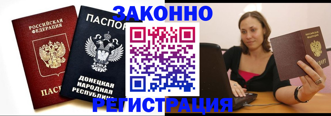 прописка паспорт в Няндоме