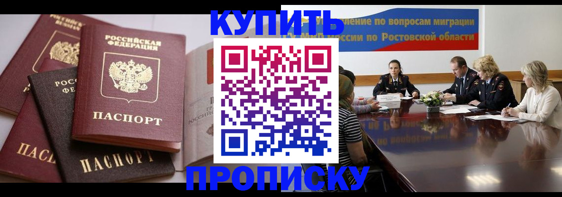 прописка поиск в Няндоме