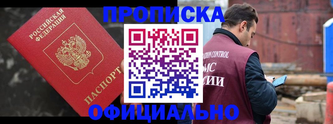 временная регистрация законно в Няндоме