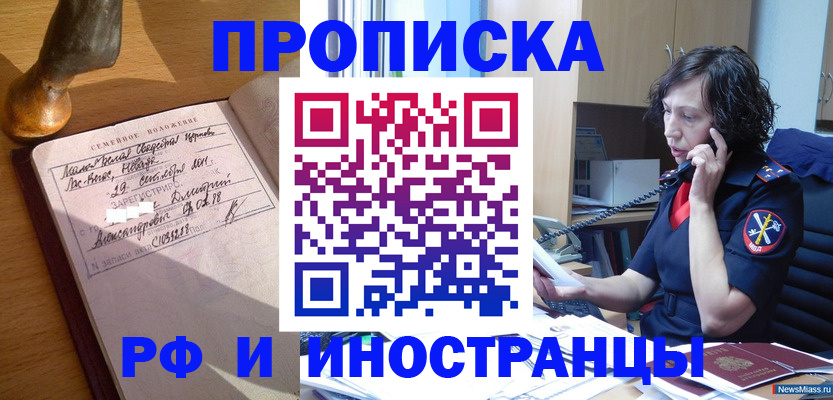 прописка для военкомата в Няндоме