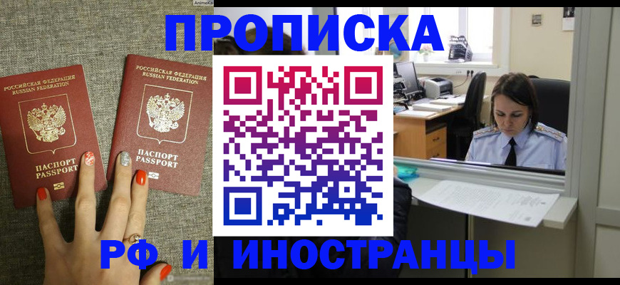 прописка законно в Няндоме