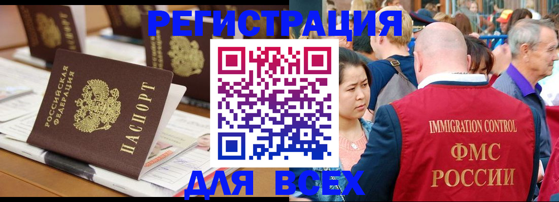 купить прописку в Няндоме